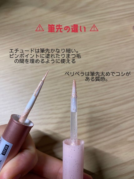 ティアー アイライナー/ETUDE/リキッドアイライナーを使ったクチコミ(2枚目)