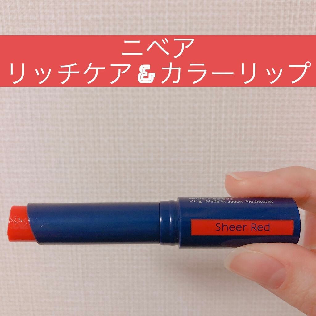 ニベア リッチケア&カラーリップ/ニベア/リップクリームを使ったクチコミ(1枚目)