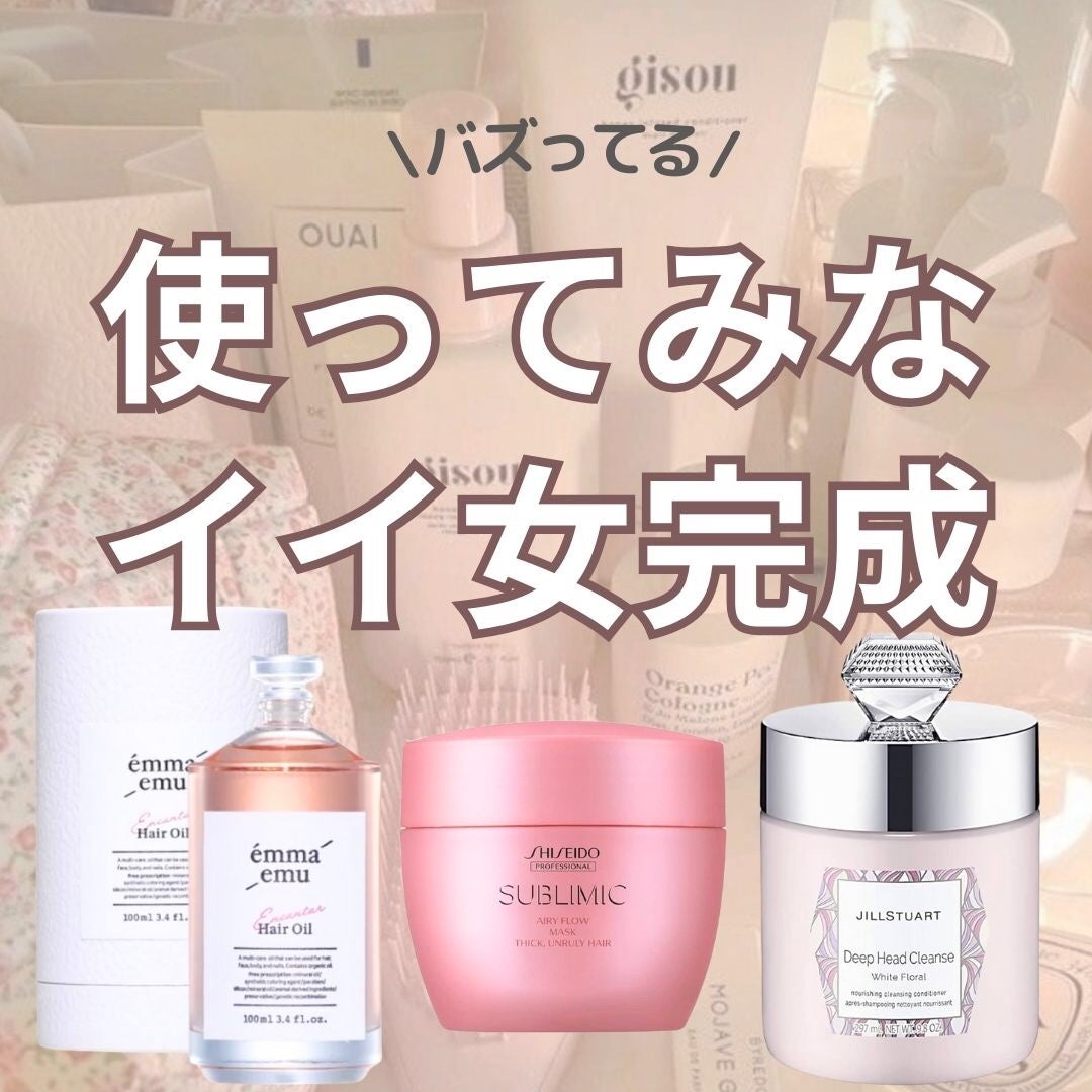 ディープ ヘッドクレンズ ホワイトフローラル/JILL STUART/市販シャンプーを使ったクチコミ(1枚目)