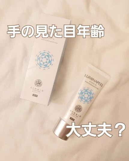北の快適工房 ルミナピールのクチコミ「商品名:ルミナピール
ブランド:北の快適工房
容量:45g
年齢が出てしまう手の甲、クリー.....」(1枚目)