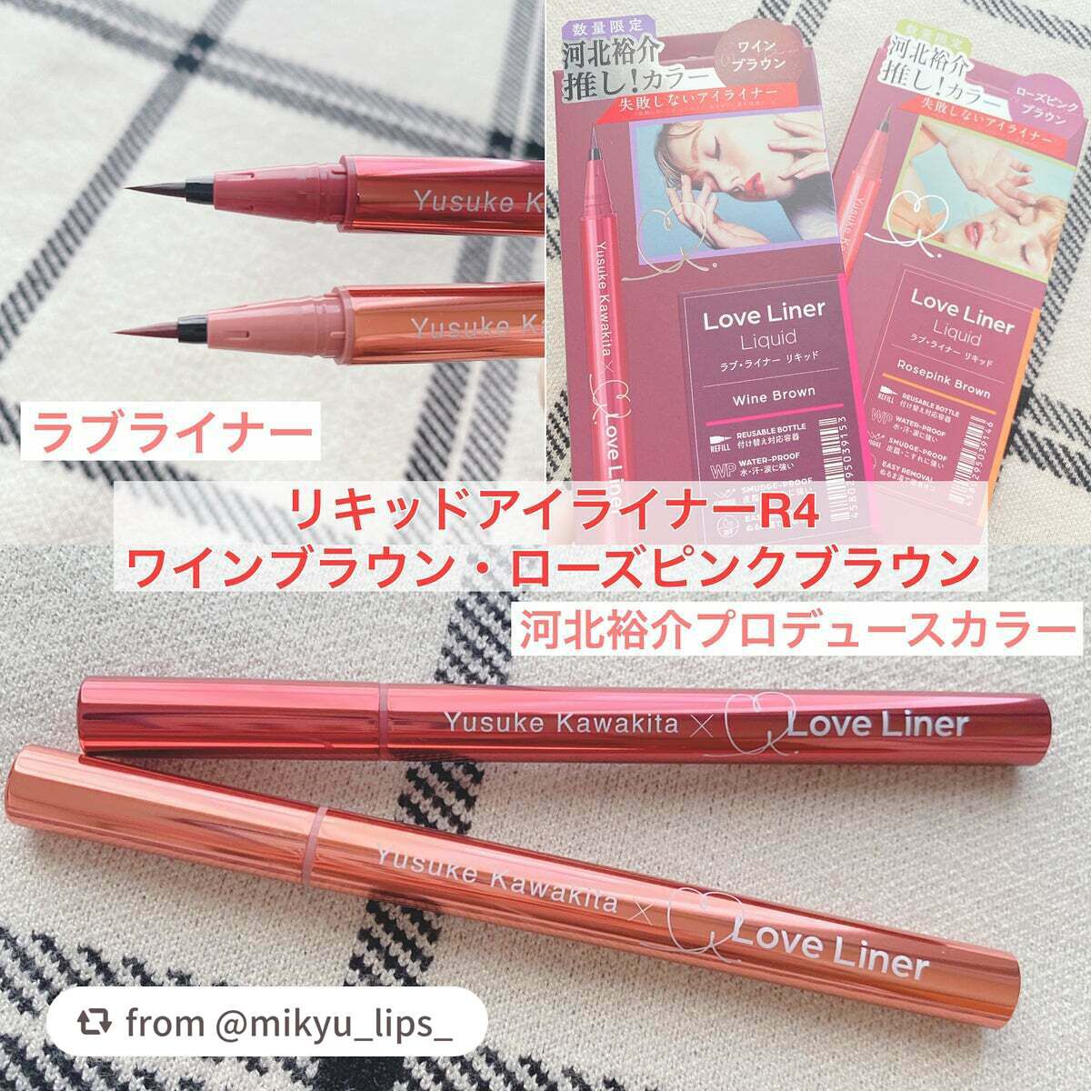 リキッドアイライナーR4/ラブ・ライナー/リキッドアイライナーを使ったクチコミ(1枚目)