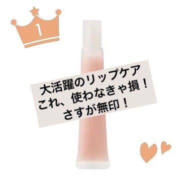 リップエッセンス/無印良品/リップケアを使ったクチコミ(2枚目)