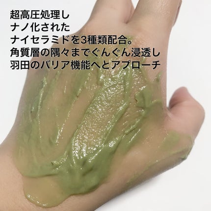 skinmarche WAOPLUS ハートリーフマグワートブースターマスク/ブレーンコスモス/洗い流すパック・マスクを使ったクチコミ(3枚目)