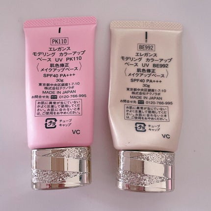 エレガンス モデリング カラーアップ ベース UV/Elégance/化粧下地を使ったクチコミ(6枚目)