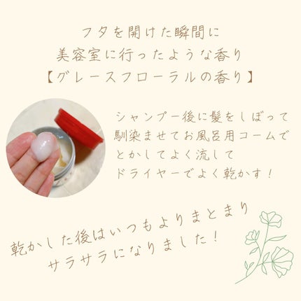 フィーノ プレミアムタッチ 濃厚美容液ヘアマスク/フィーノ/ヘアマスク・ヘアパックを使ったクチコミ(4枚目)