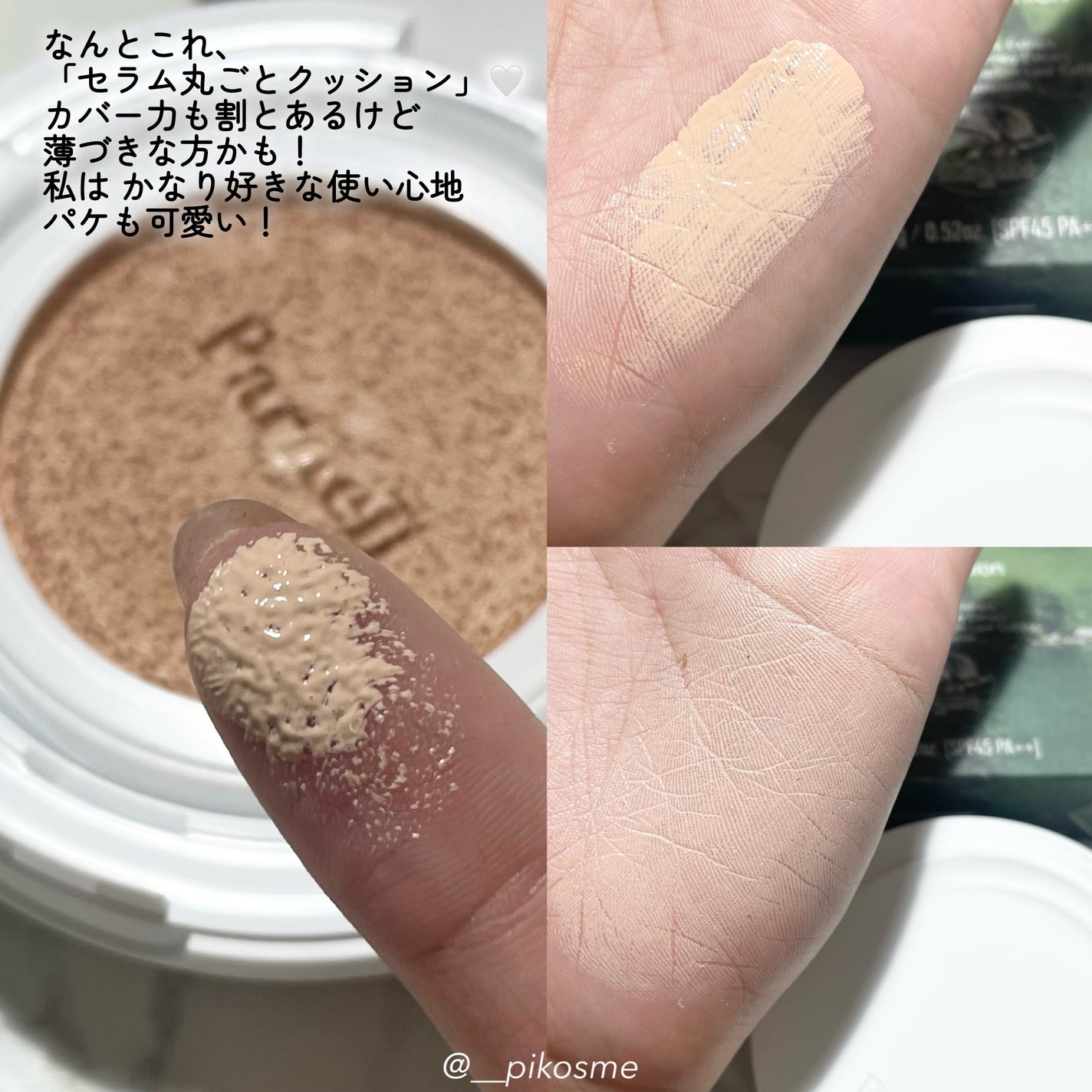 シカマヌ 92セラム/parnell/美容液を使ったクチコミ(4枚目)