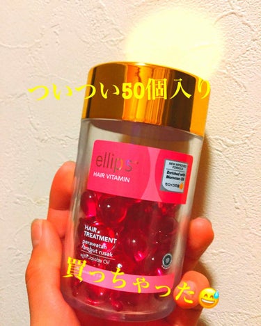 ヘアーオイル【トリートメント】/ellips/ヘアオイルを使ったクチコミ（2枚目）