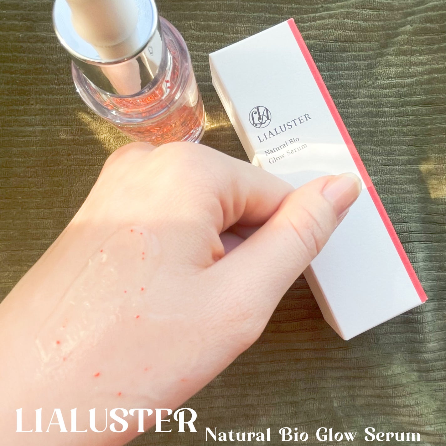 ナチュラルビオグロウセラム/LIALUSTER/美容液を使ったクチコミ(5枚目)