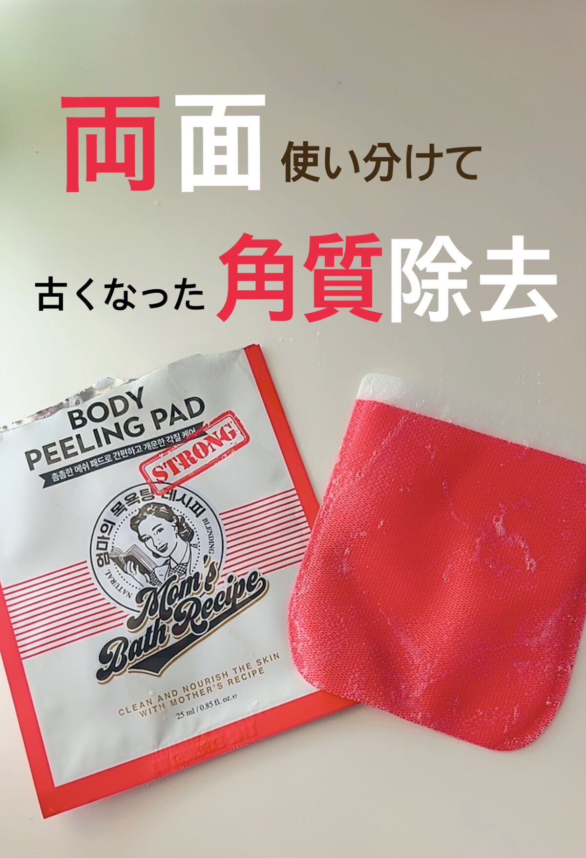 を使ったクチコミ（1枚目）