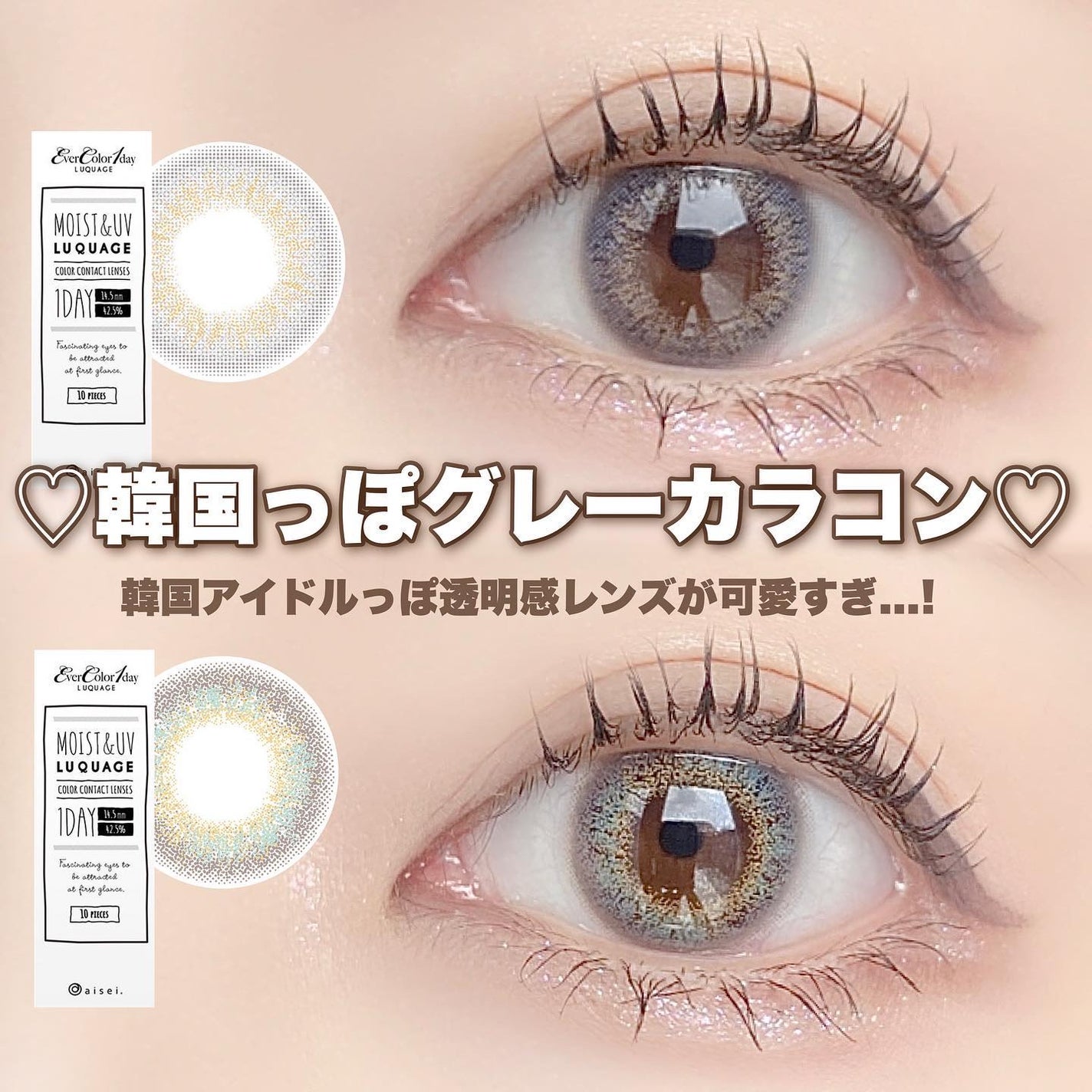 エバーカラーワンデー ルクアージュ/エバーカラー/ワンデー(1DAY)カラコンを使ったクチコミ(1枚目)