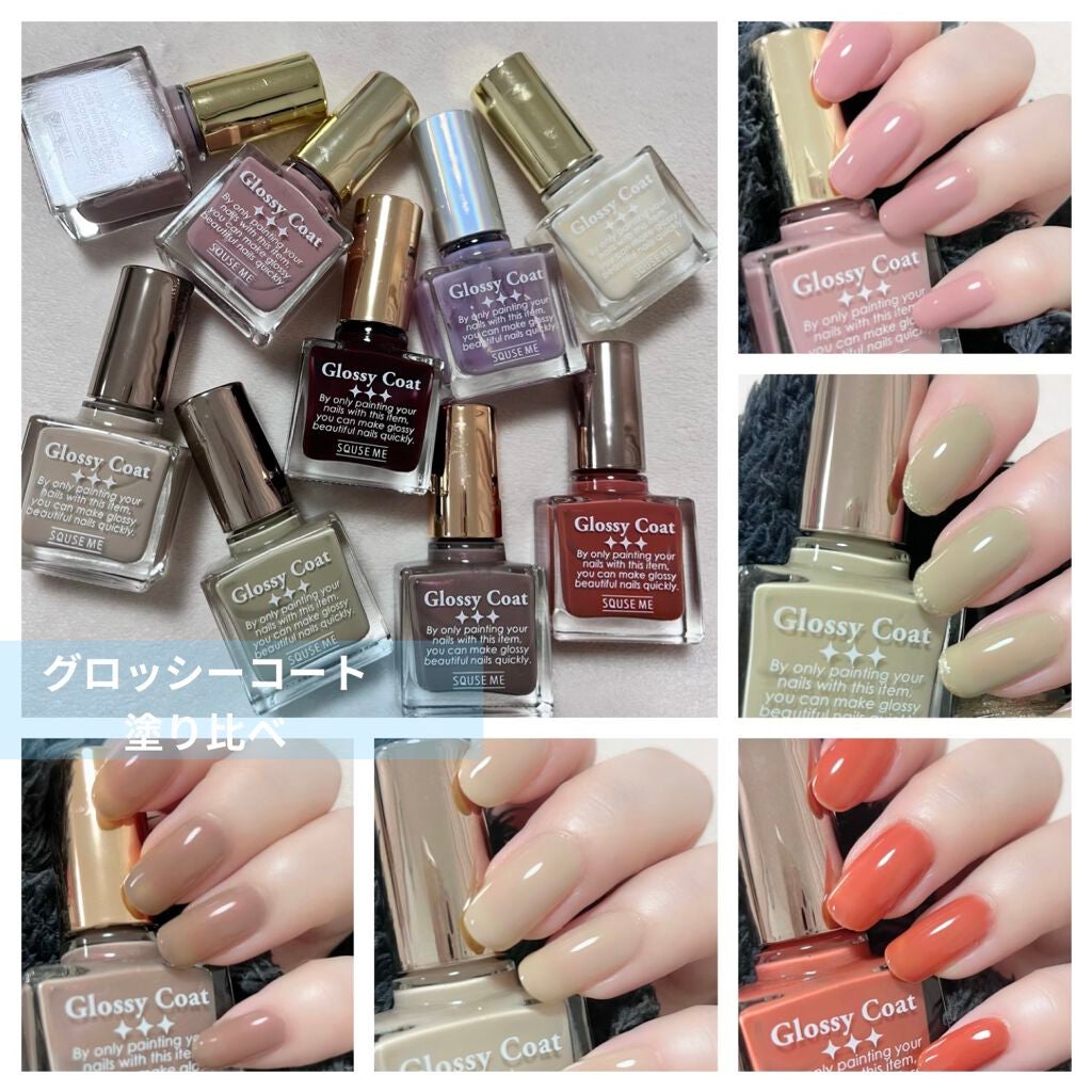 グロッシーコート/スキューズミー/オールインワンネイルを使ったクチコミ(1枚目)