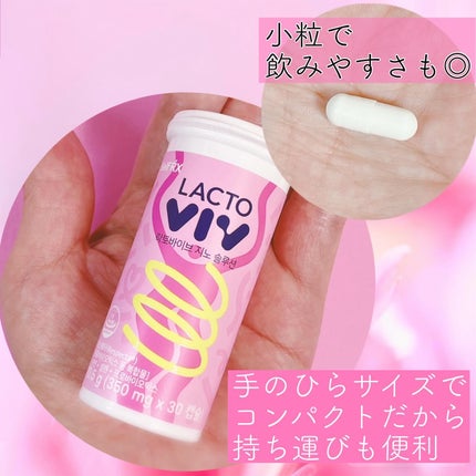 ラクトバイブ/東亜製薬/健康サプリメントを使ったクチコミ(2枚目)