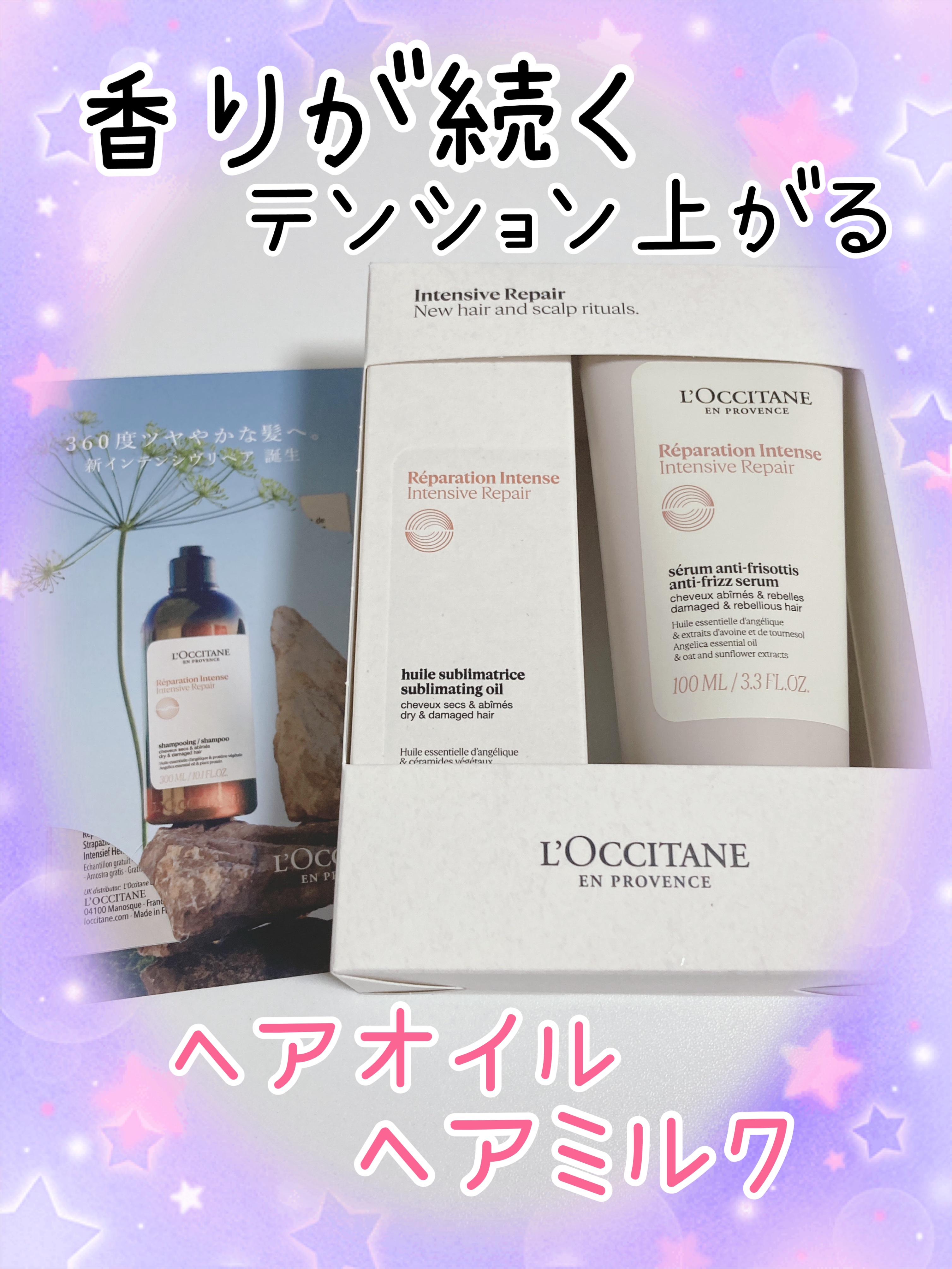 インテンシヴリペア ヘアマスク/L'OCCITANE/洗い流すヘアトリートメントを使ったクチコミ（1枚目）