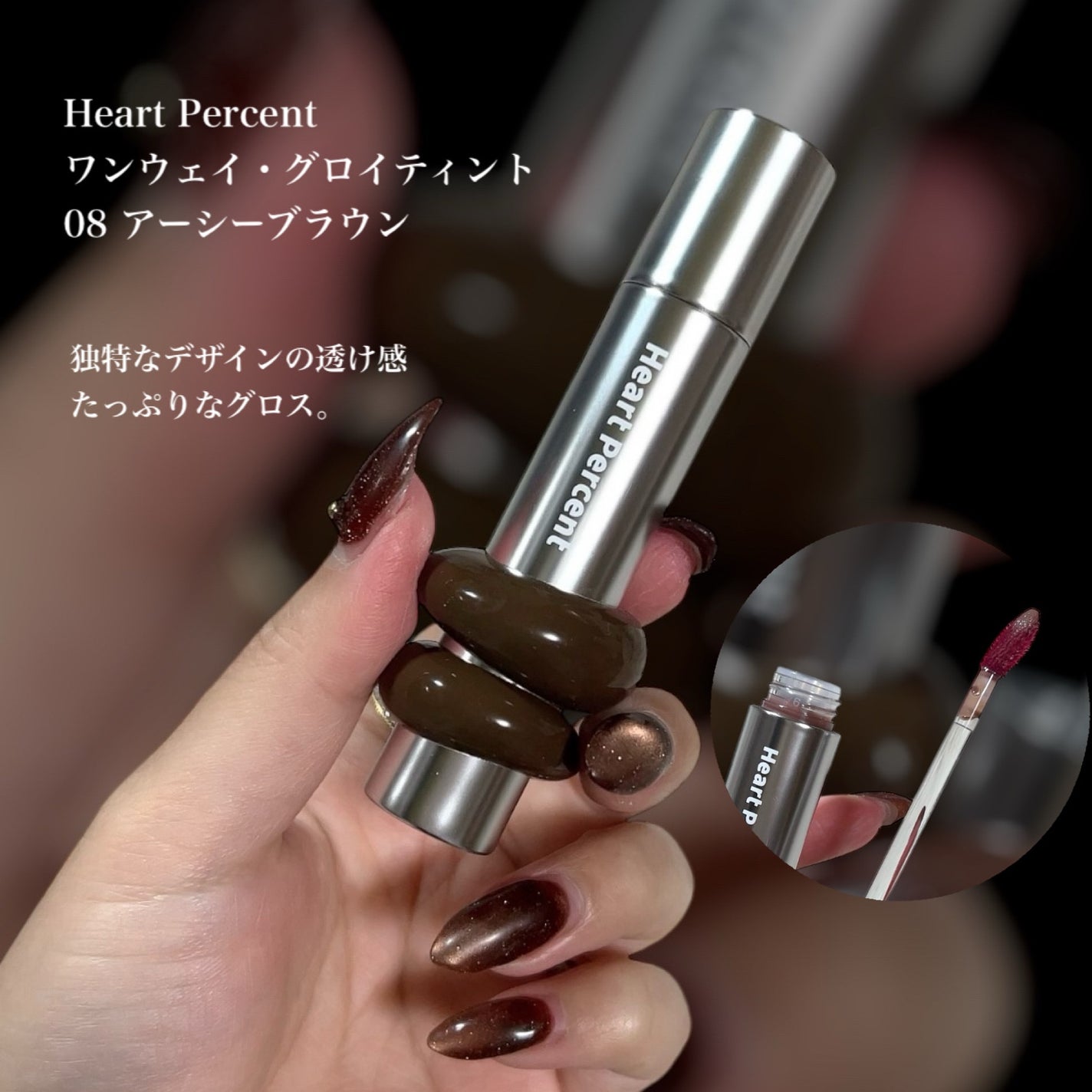 ドットオンムードワンウェイグロイティント/Heart Percent/リップティントを使ったクチコミ(2枚目)