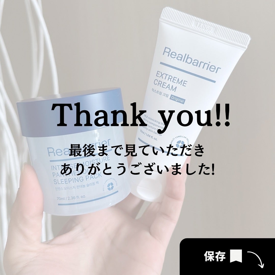 インテンスモイスチャーパンテノールスリーピングパック/Real Barrier/シートマスク・パックを使ったクチコミ(9枚目)