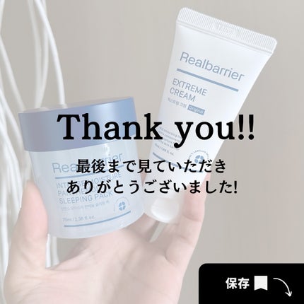 インテンスモイスチャーパンテノールスリーピングパック/Real Barrier/シートマスク・パックを使ったクチコミ(9枚目)