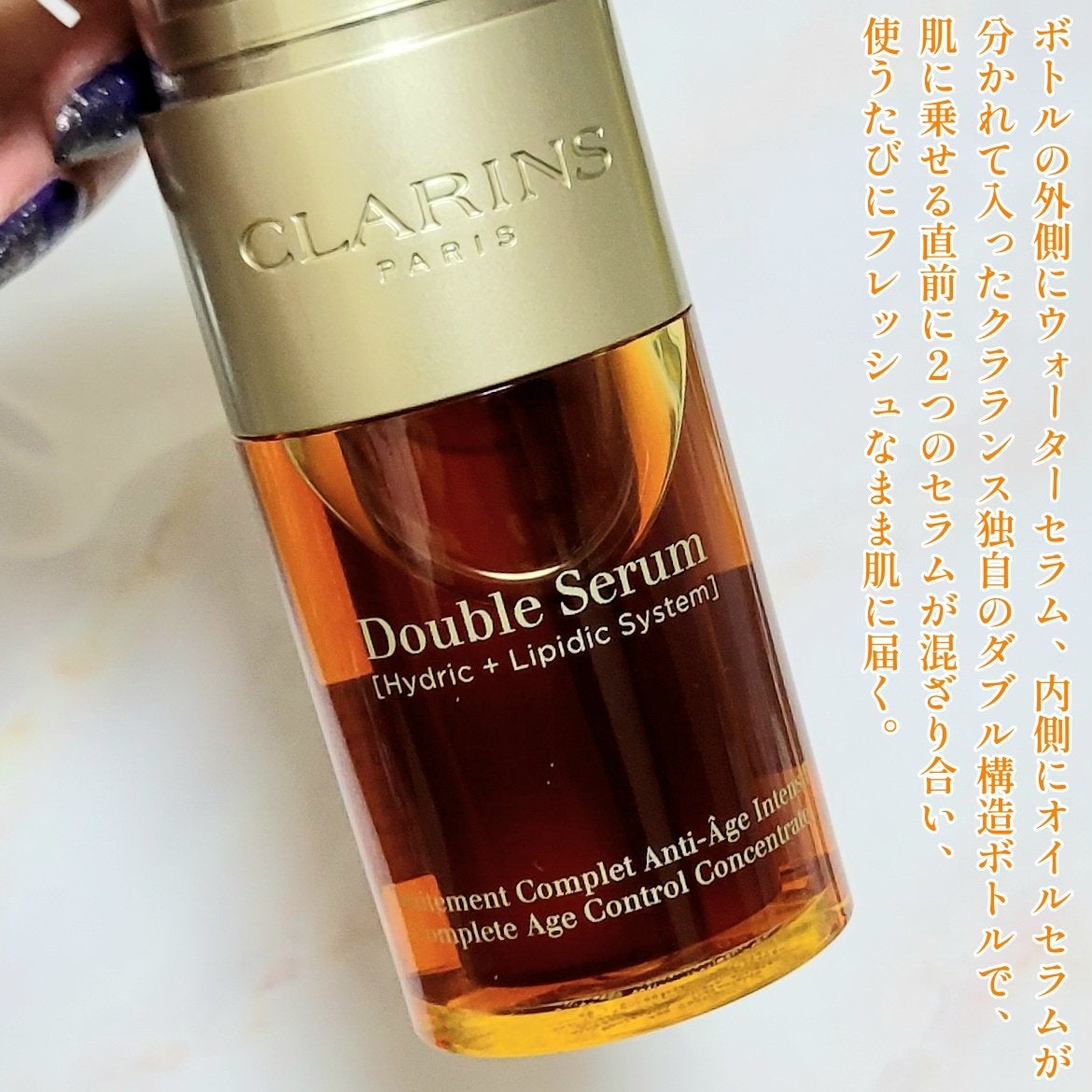 ダブル セーラム EX/CLARINS/美容液を使ったクチコミ(3枚目)
