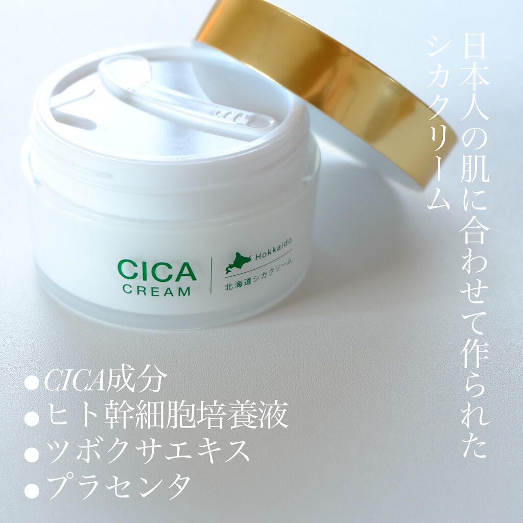 北海道シカクリーム /idio/フェイスクリームを使ったクチコミ(2枚目)