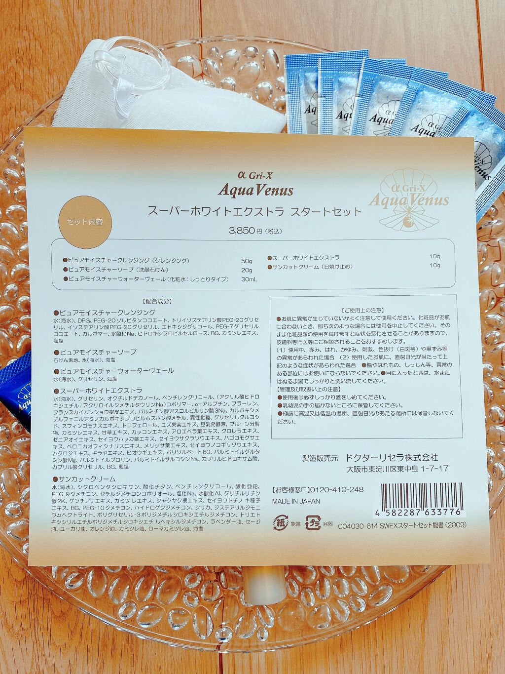 スーパーホワイトEXスタートセット/ドクターリセラ/トライアルキットを使ったクチコミ（3枚目）