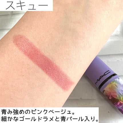 リップスティック スキュー/M・A・C/口紅の画像