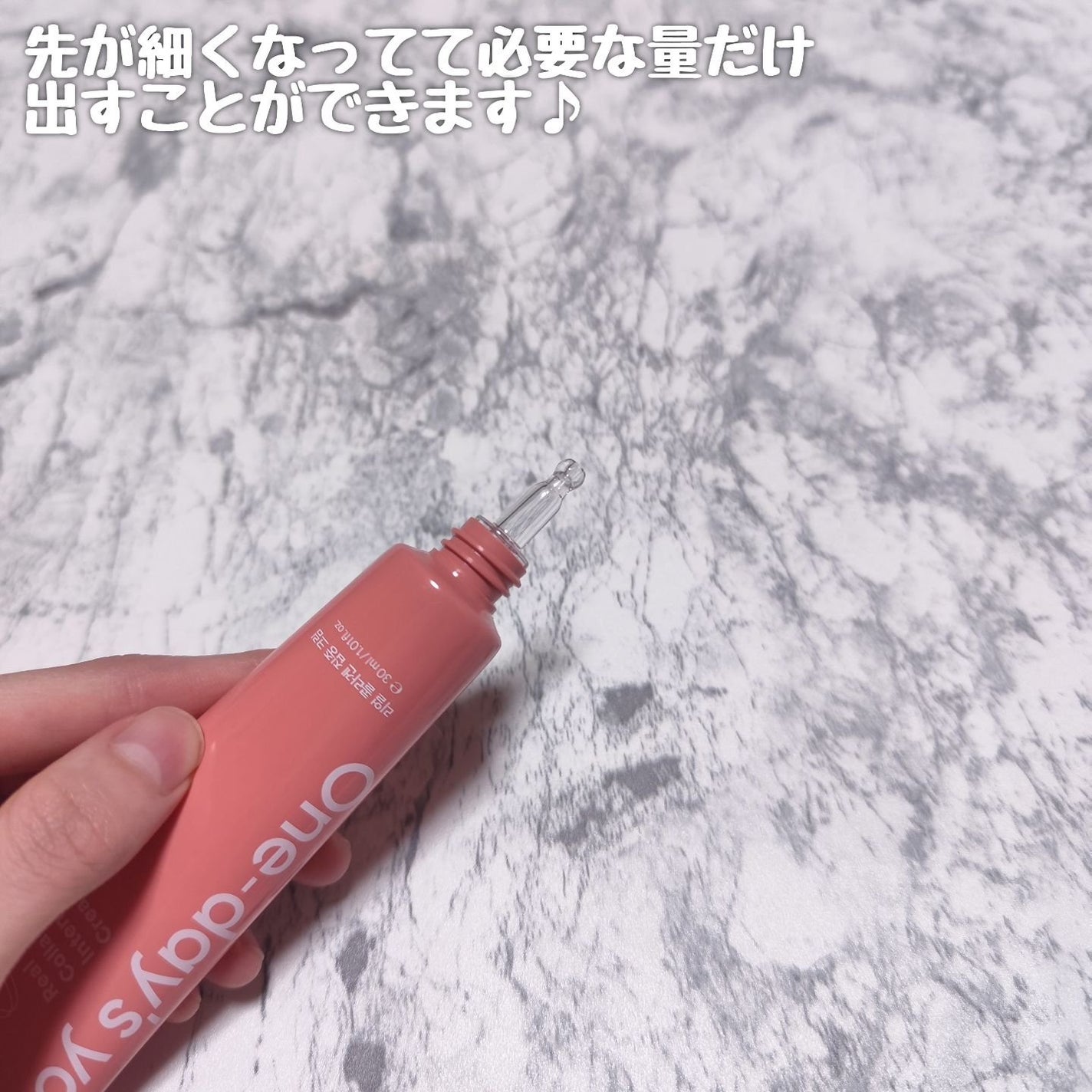 リアルコラーゲンインテンスクリーム /One-day's you/フェイスクリームを使ったクチコミ(3枚目)