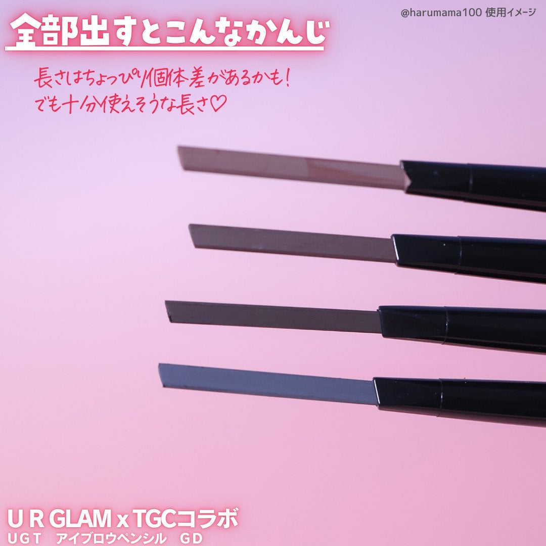 UGT アイブロウペンシル GD/U R GLAM/アイブロウペンシルを使ったクチコミ(4枚目)