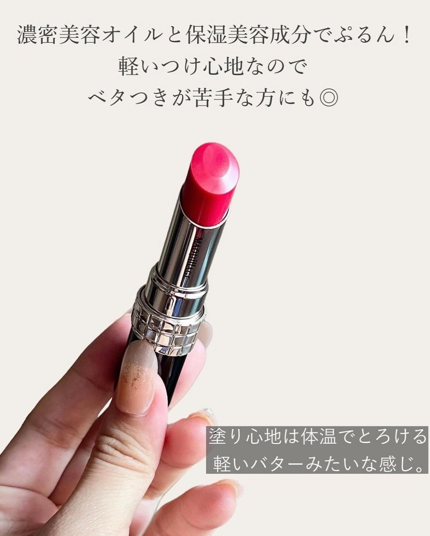 ドラマティックエッセンスルージュ/マキアージュ/口紅を使ったクチコミ(3枚目)