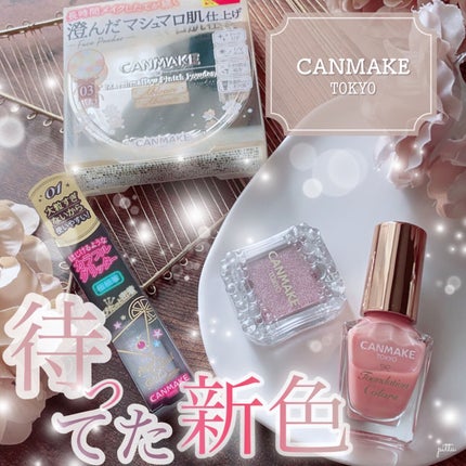 ファンデーションカラーズ/キャンメイク/マニキュアを使ったクチコミ(1枚目)