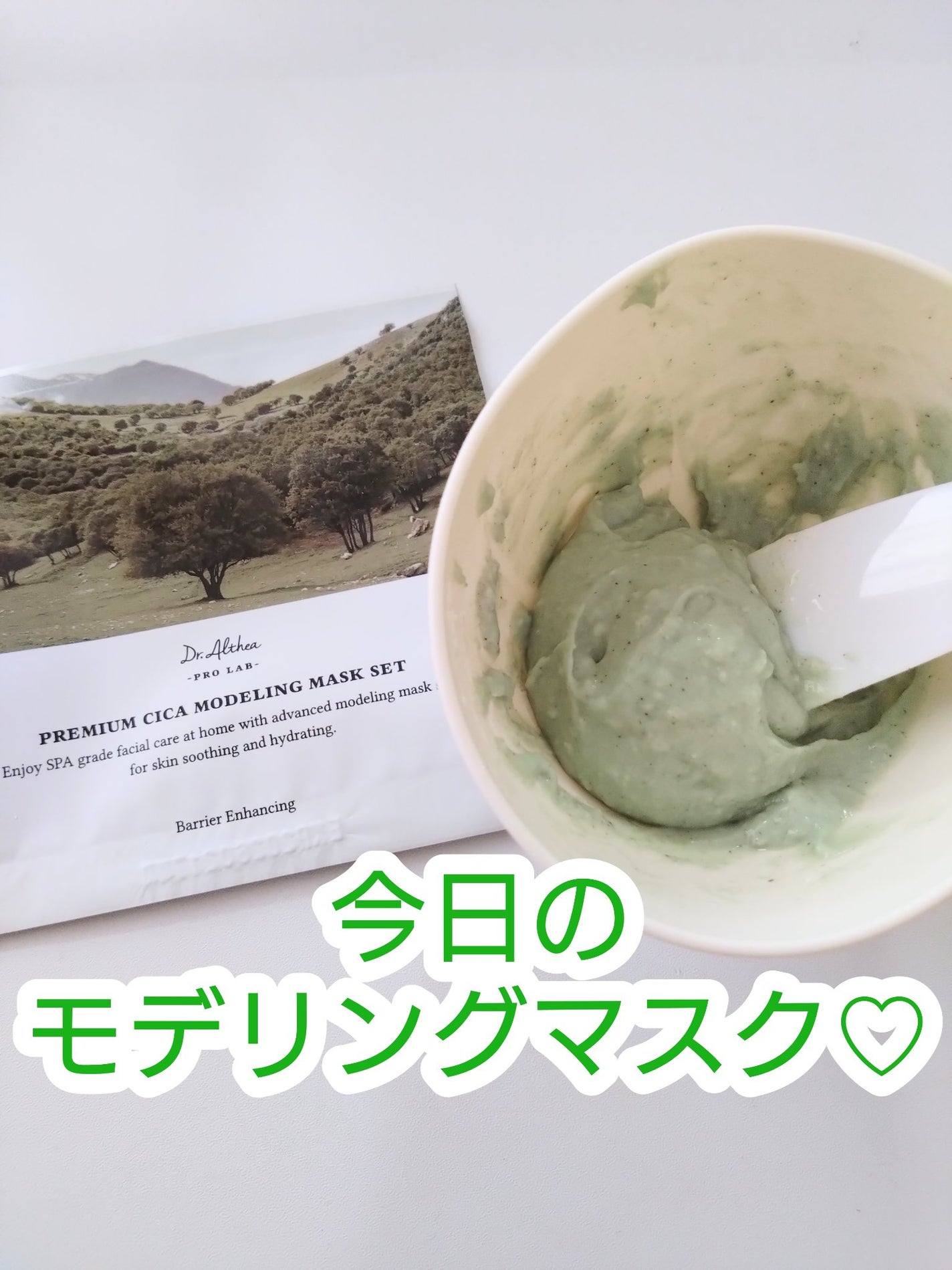 プレミアム シカ モデリング マスクセット/Dr.Althea/シートマスク・パックを使ったクチコミ(1枚目)