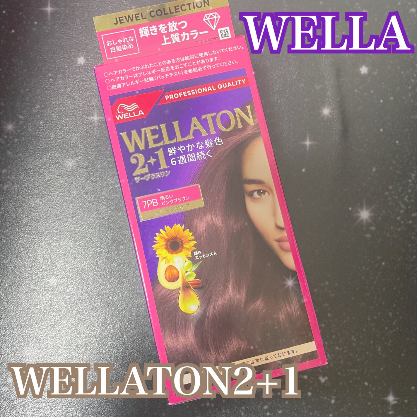 ウエラトーン ツープラスワン クリームタイプ/ウエラ/ヘアカラーを使ったクチコミ(1枚目)