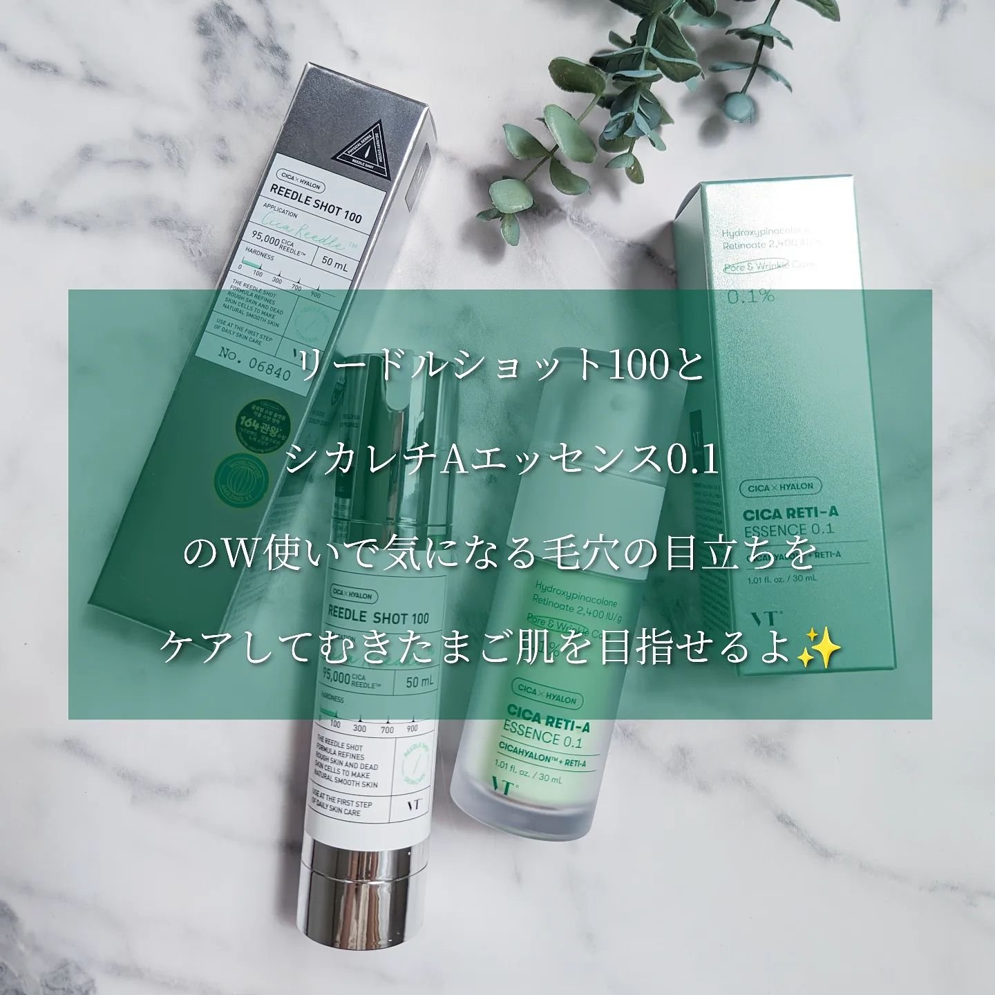 シカレチA エッセンス0.1/VT/美容液を使ったクチコミ（2枚目）