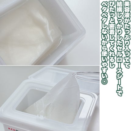 レッドブレミッシュクイックPHAシートマスク/Dr.G/シートマスク・パックを使ったクチコミ(4枚目)