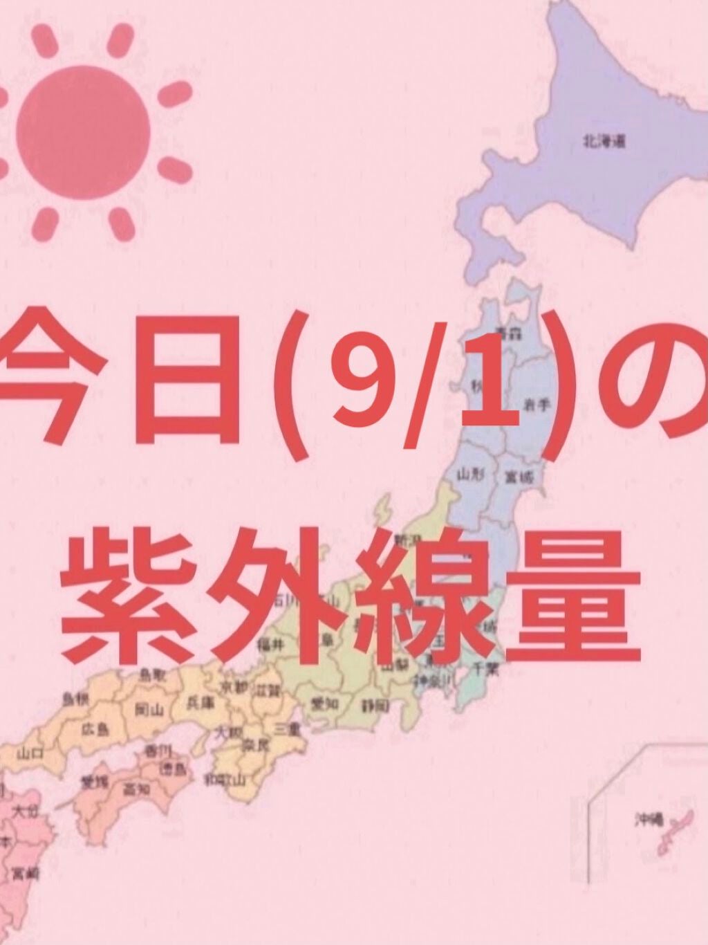 ビオレUV バリア・ミー ミネラルジェントルミルク/ビオレ/日焼け止めミルクを使ったクチコミ(1枚目)