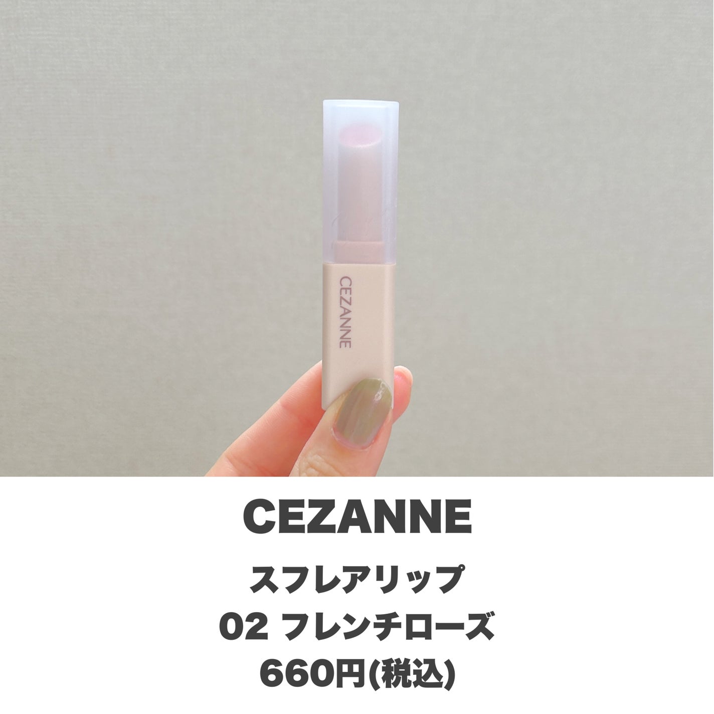 スフレアリップ/CEZANNE/口紅を使ったクチコミ(2枚目)