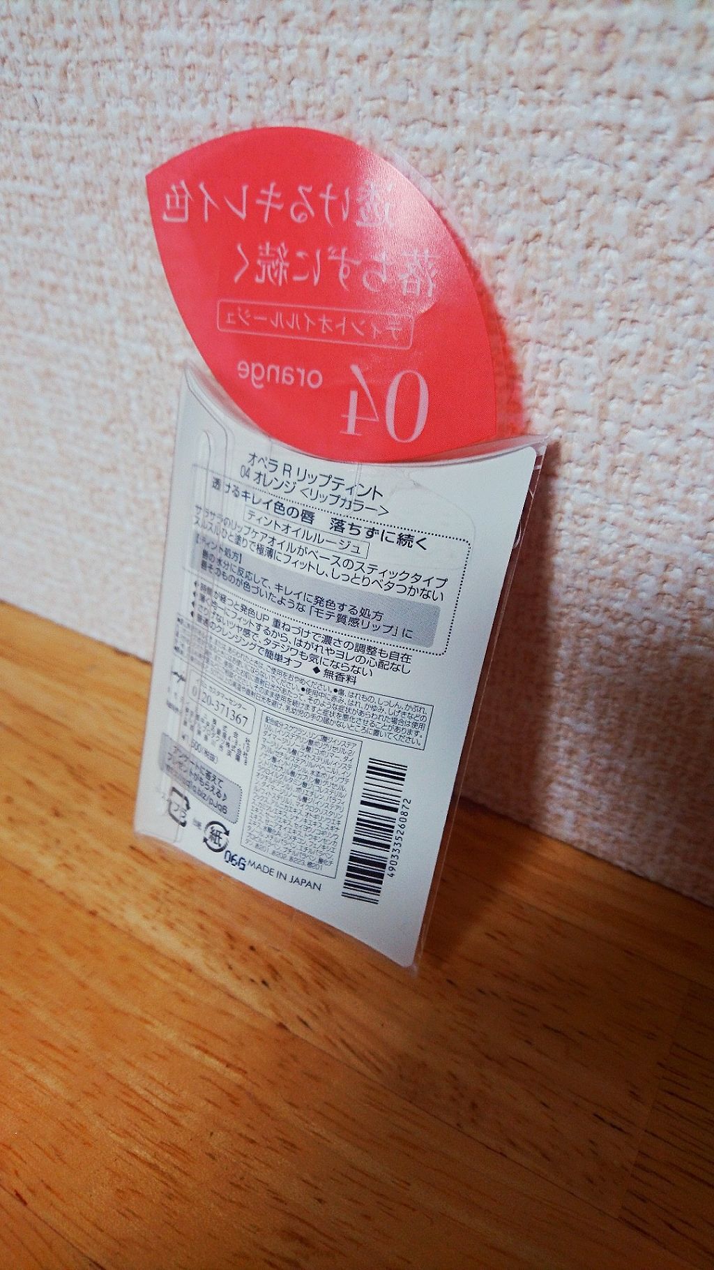 オペラ リップティント N/OPERA/リップティントを使ったクチコミ（2枚目）