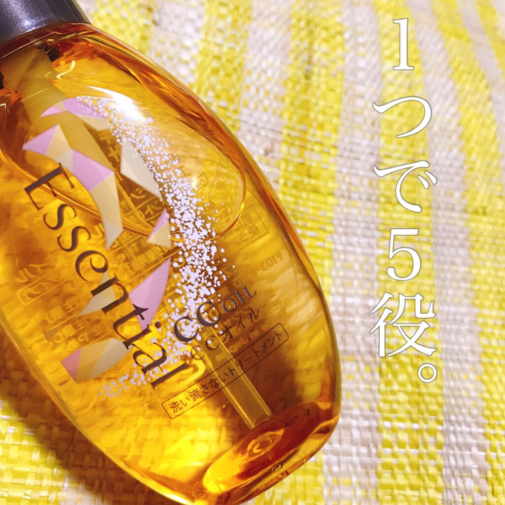 CCオイル/エッセンシャル/ヘアオイルを使ったクチコミ(1枚目)