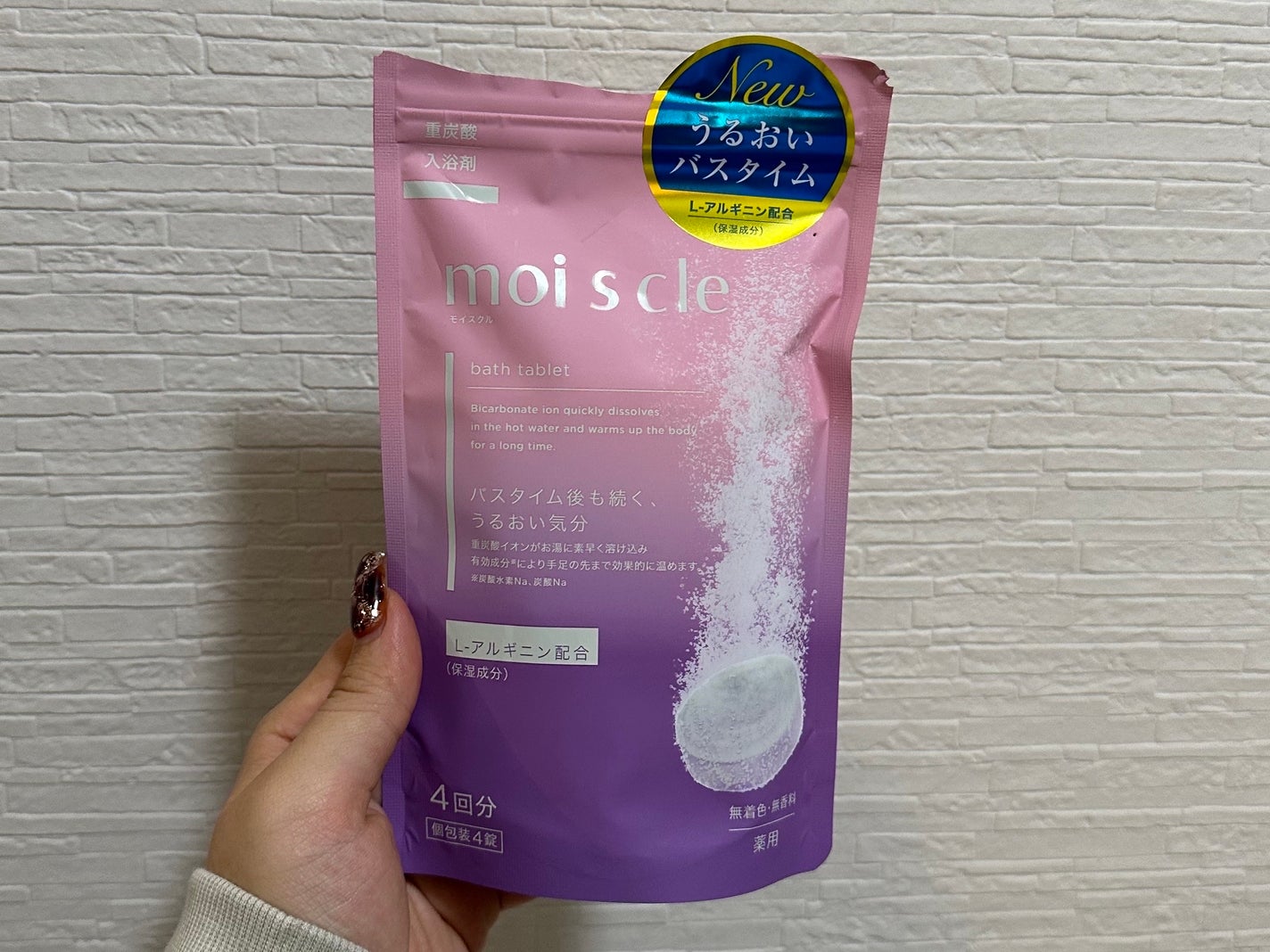 重炭酸入浴剤 moi s cle /アイリスオーヤマ/炭酸系入浴剤を使ったクチコミ(1枚目)