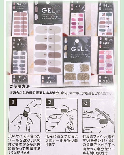 ネイルシール/DAISO/ネイルシールを使ったクチコミ(2枚目)