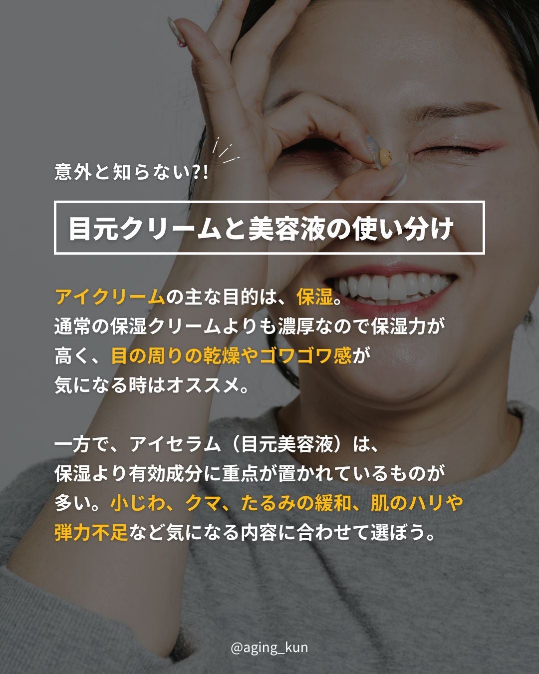 ヴィーガン バクチオールアイセラム/SKIN&LAB/アイケア・アイクリームを使ったクチコミ(2枚目)