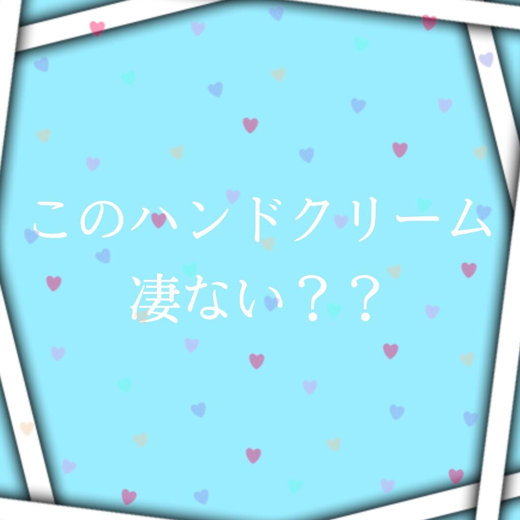 ミルクハンドクリーム/DAISO/ハンドクリームを使ったクチコミ(1枚目)