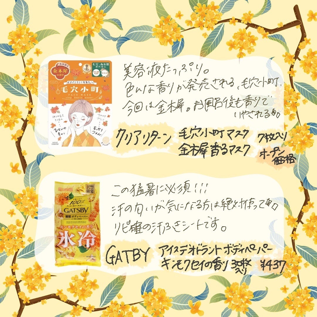 アンドハニー フルール シャンプー1.0 /アンドハニー フルール トリートメント2.0/&honey/市販シャンプーを使ったクチコミ(5枚目)