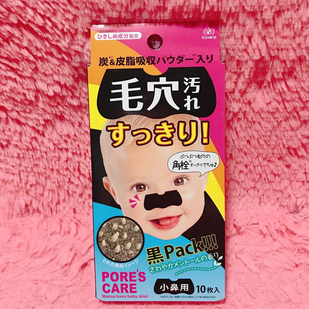 PT すっきりシートパック/ポアトル/シートマスク・パックを使ったクチコミ(1枚目)