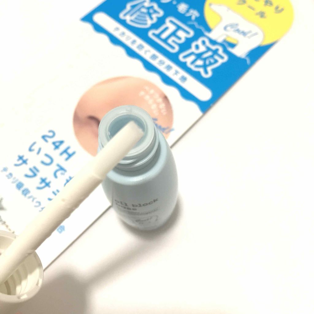 オイルブロックベース クール/ettusais/化粧下地を使ったクチコミ(2枚目)