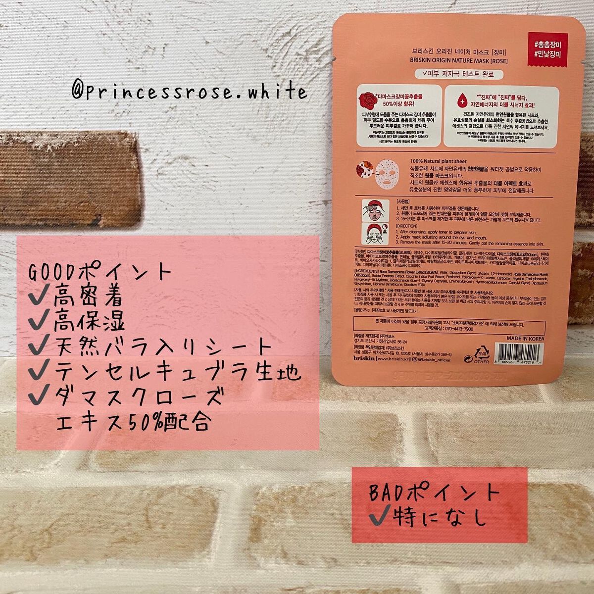 Origin Nature Mask/briskin/シートマスク・パックを使ったクチコミ（2枚目）