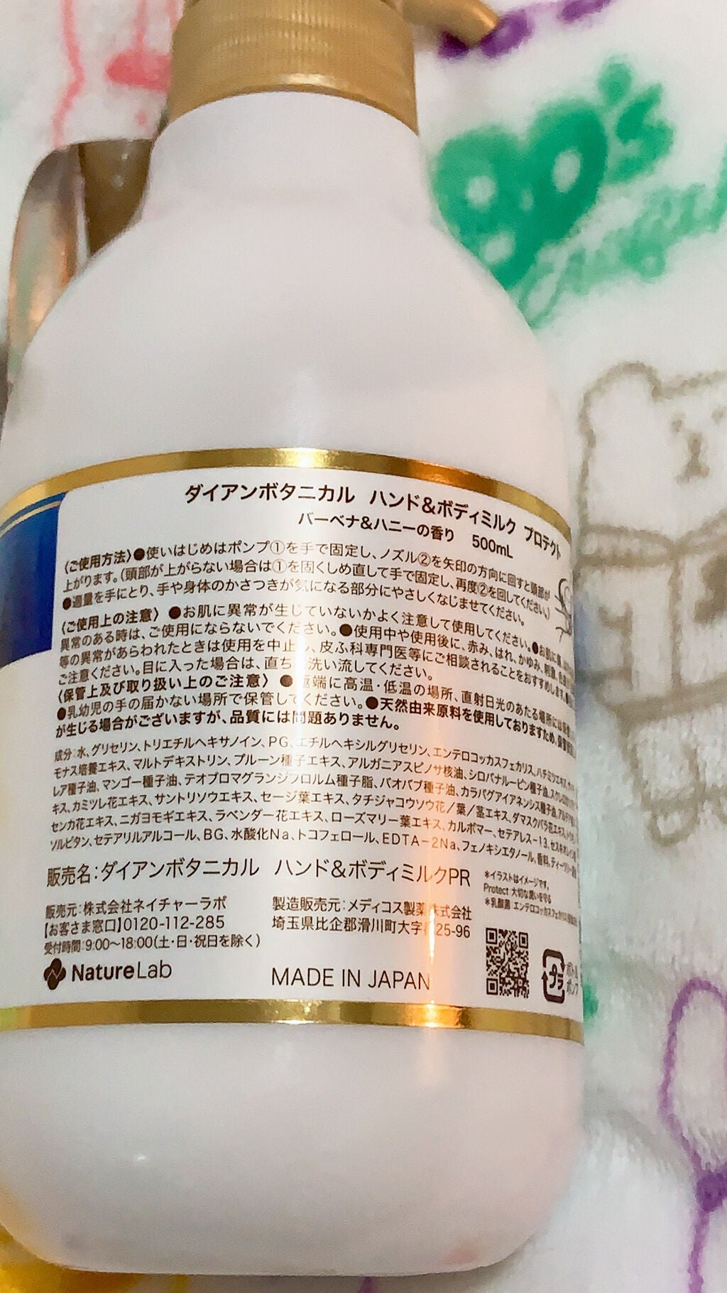 バーベナ&ハニーの香り/ハンド&ボディミルク/ダイアン/ボディミルクを使ったクチコミ(2枚目)