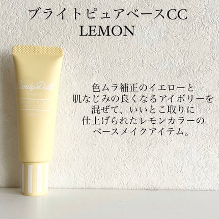 ブライトピュアベースCC/CandyDoll/CCクリームを使ったクチコミ(4枚目)
