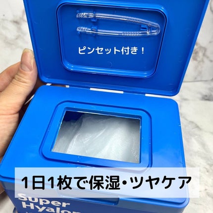 スーパーヒアルロン デイリーモイスチャーマスク/VT/シートマスク・パックを使ったクチコミ(2枚目)