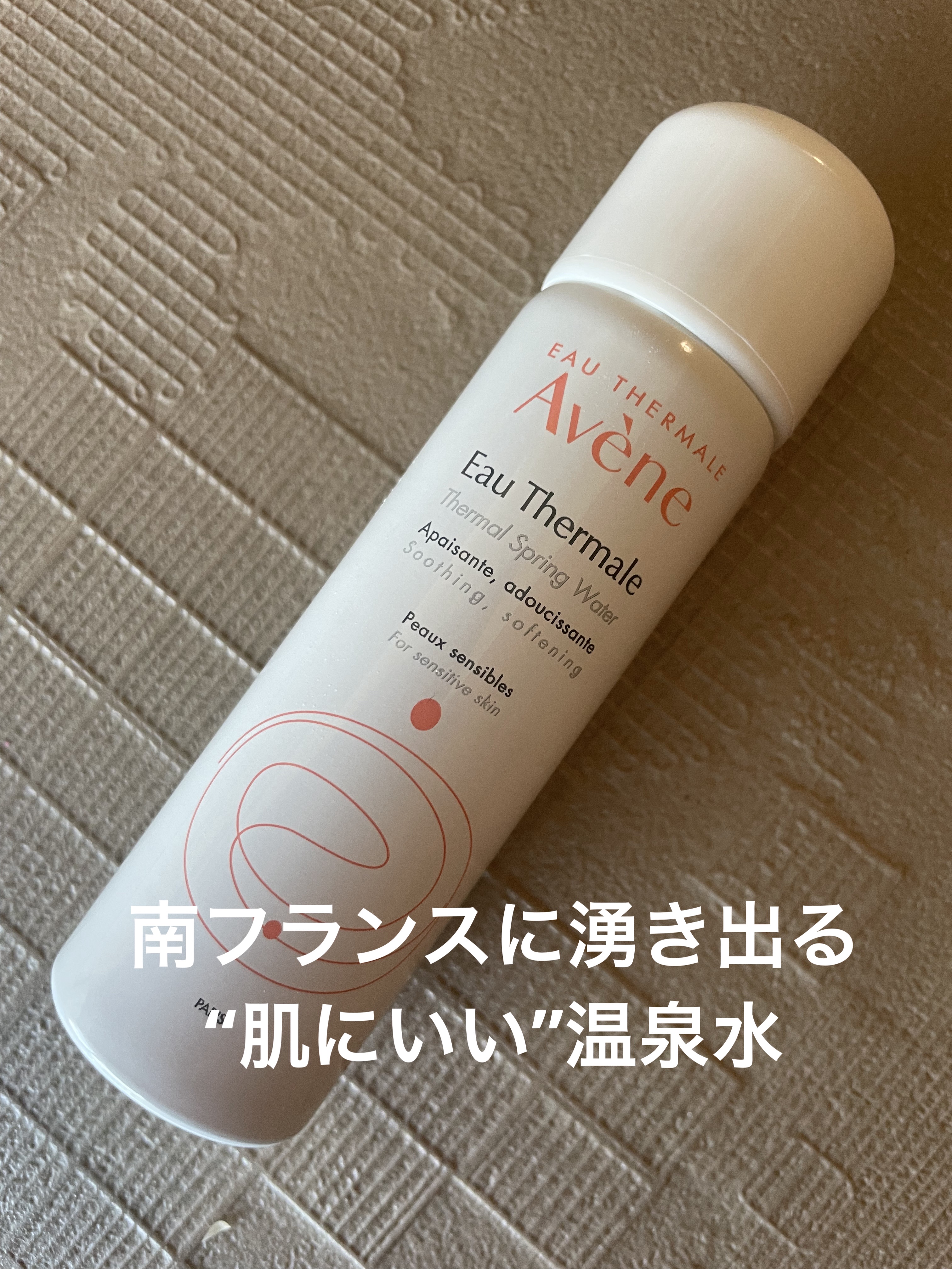 ウオーター/アベンヌ/ミスト状化粧水を使ったクチコミ（1枚目）