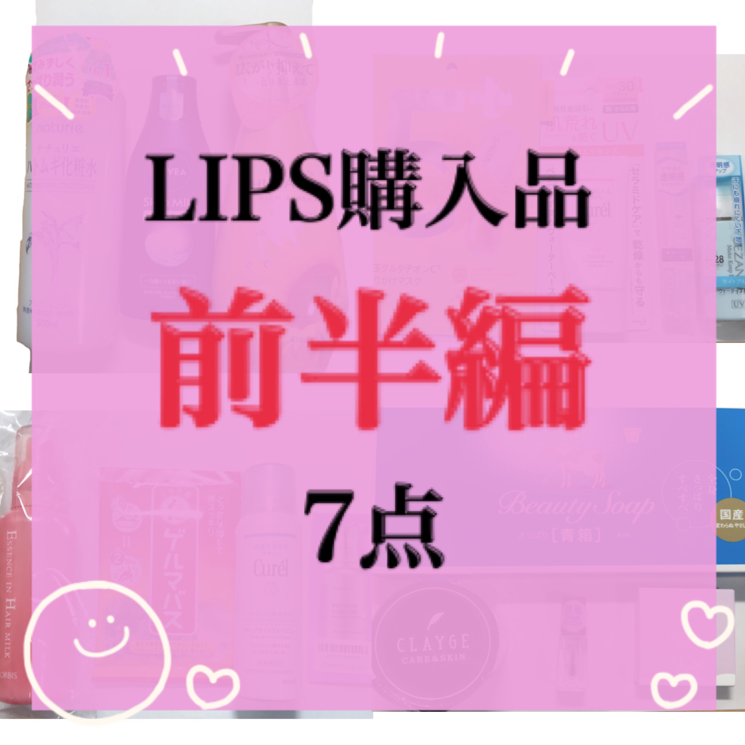 ハトムギ化粧水(ナチュリエ スキンコンディショナー R )/ナチュリエ/化粧水を使ったクチコミ（1枚目）