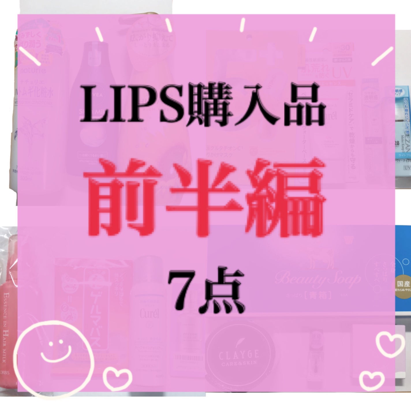 ハトムギ化粧水(ナチュリエ スキンコンディショナー R )/ナチュリエ/化粧水を使ったクチコミ(1枚目)